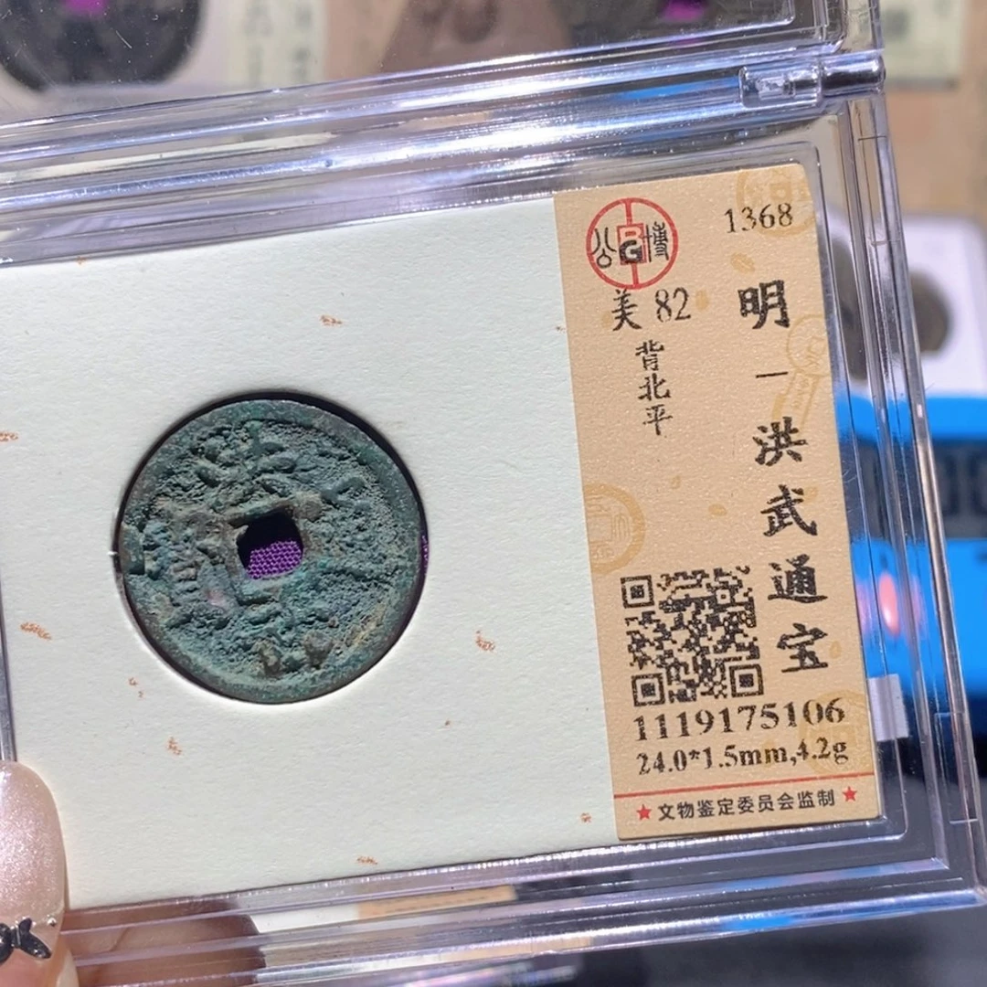 ️***️铜公博82古钱币 小凤