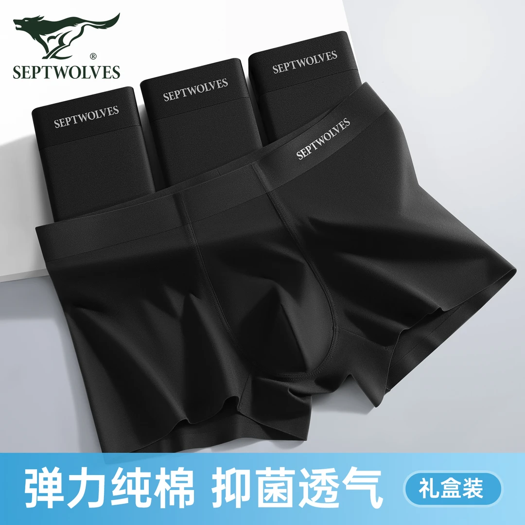 七匹狼男士纯棉弹力平角内裤抗菌黑色平角裤防螨透气弹力四角短裤