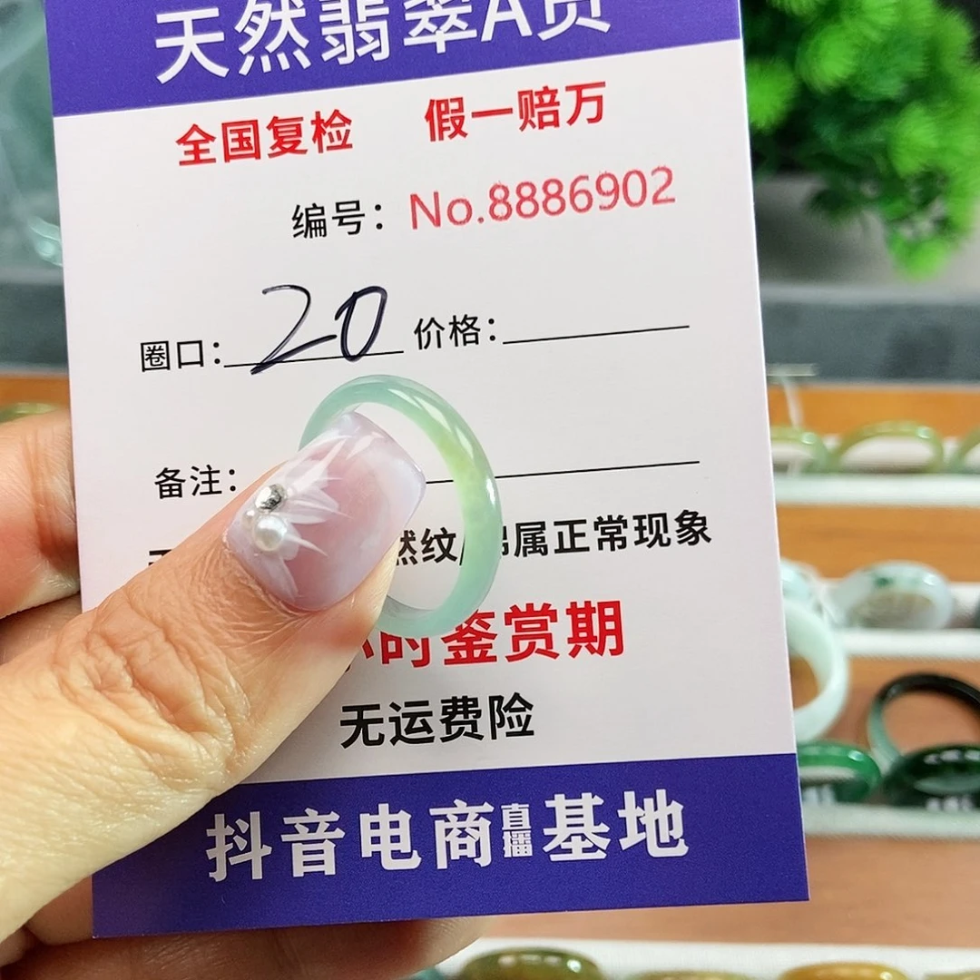 翡翠戒圈未镶嵌幸**神6902......