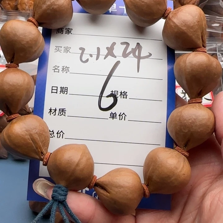 橄榄核手串橄榄核