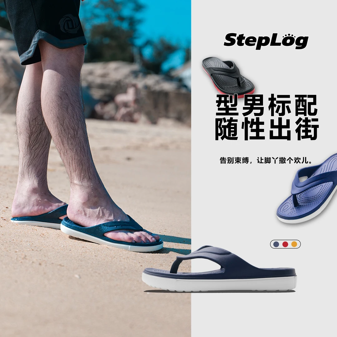 斯踏乐夏季男款耐磨休闲防滑时尚舒适夹脚户外男士沙滩人字拖鞋