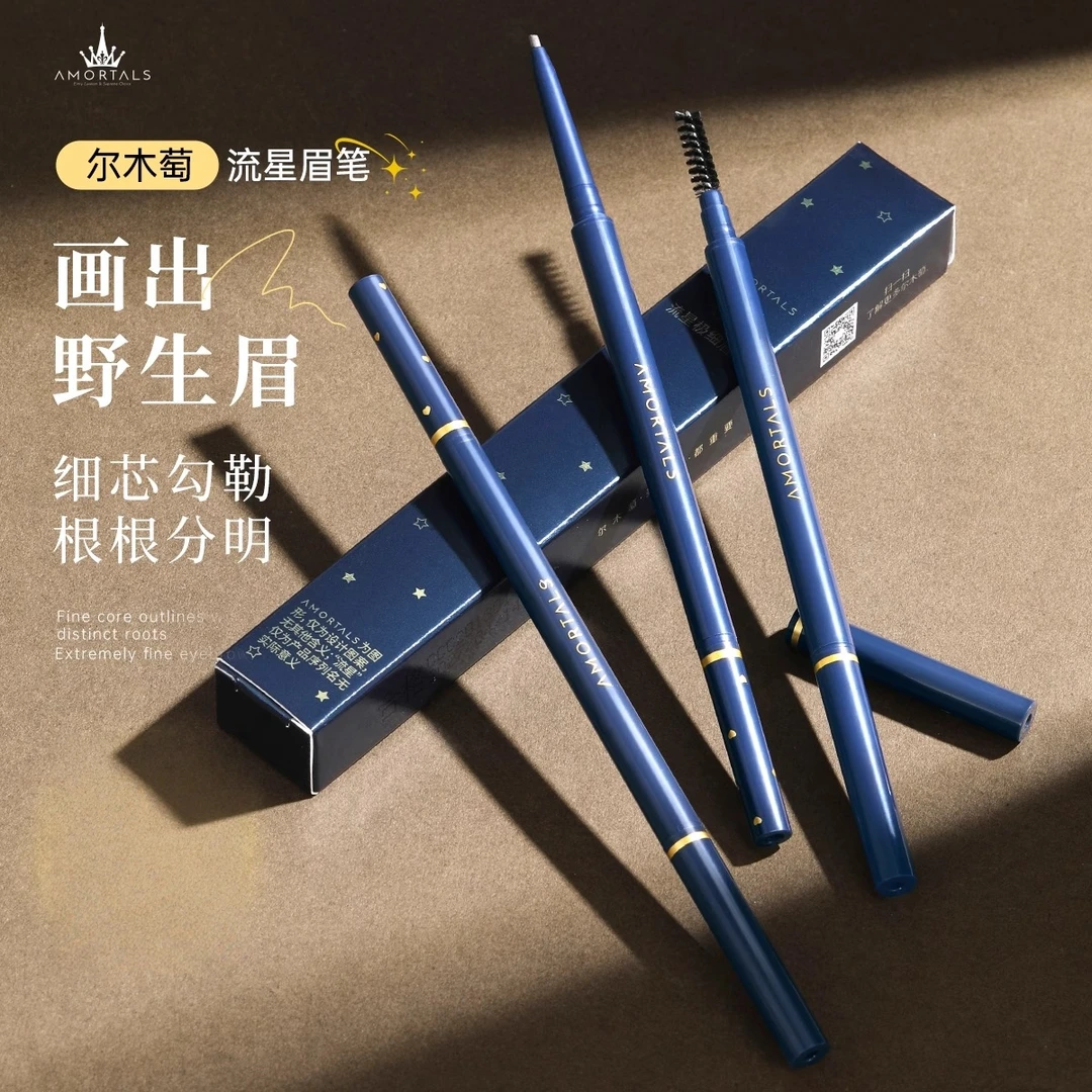 画眉自由 尔木萄极细眉笔超细头防汗防水持久不脱色女不晕染双头