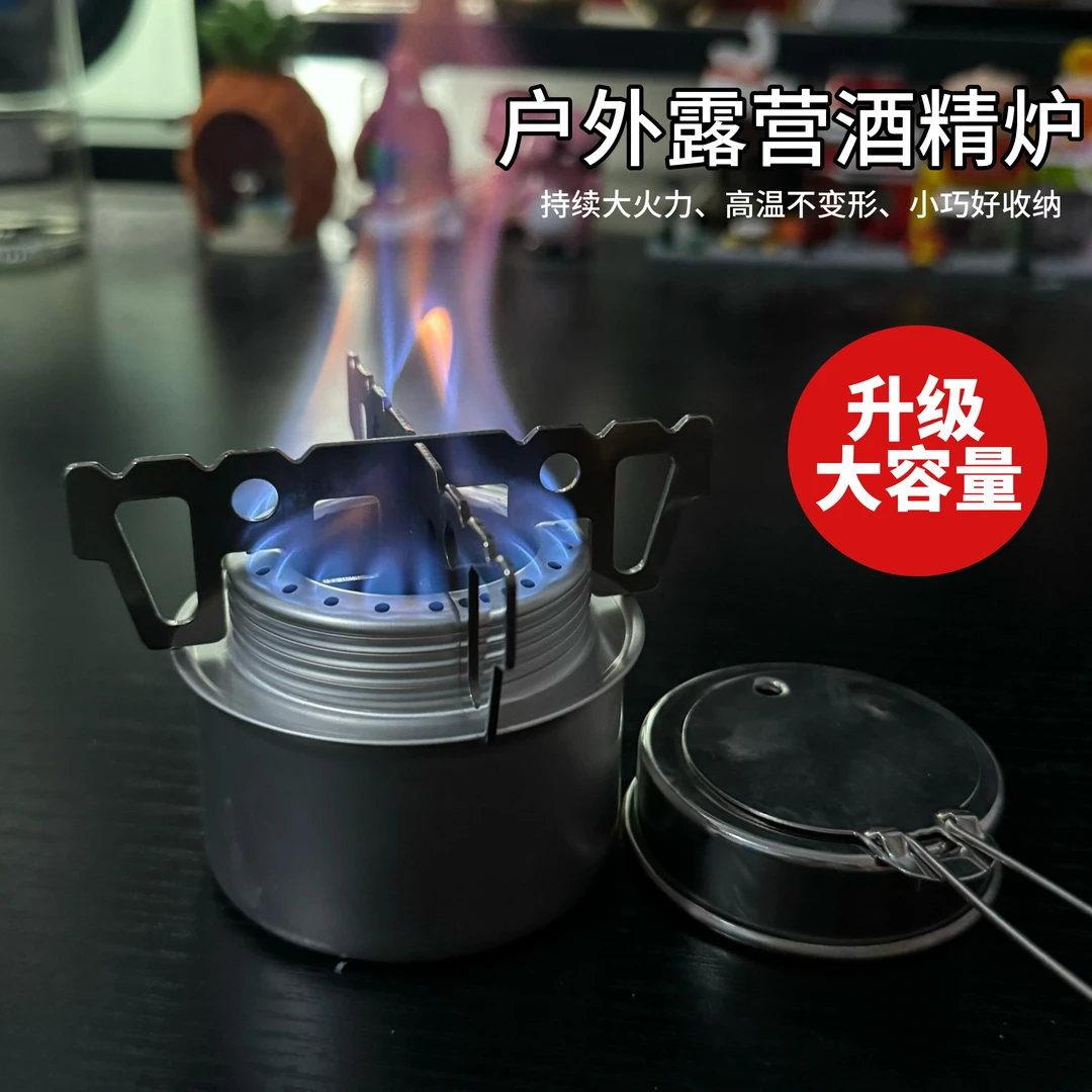 户外便携式酒精炉多功能野外露营围炉煮茶小火锅专用防风折叠炉具