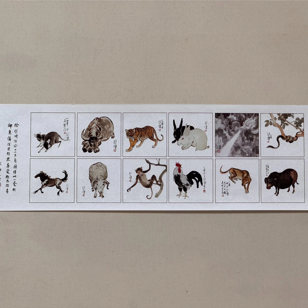 铭铭宠粉礼遇/悲鸿馆藏/十二生肖/综合版画
