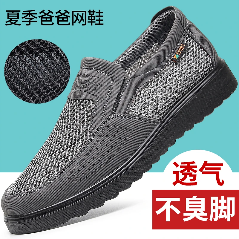 老北京布鞋男网鞋夏季老人网面休闲轻便防滑透气爷爷中老年爸爸鞋