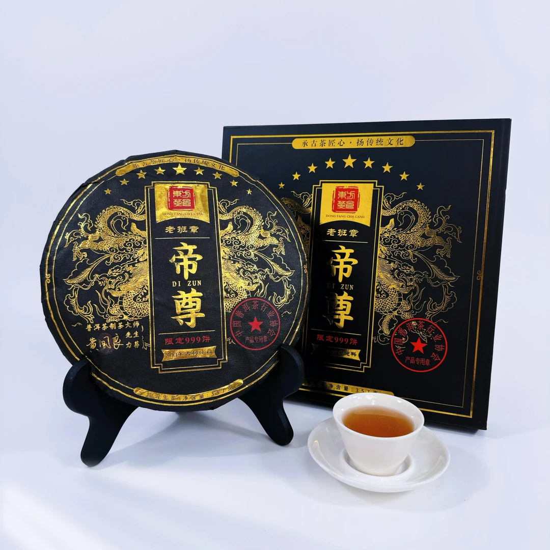 茶礼专享-九星班章-帝尊--限定888饼yn礼盒