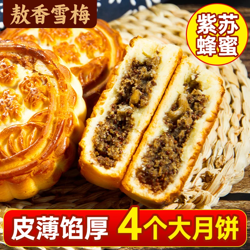 【单袋装】敖香雪梅经典月饼 五仁松籽仁紫苏口味中秋月饼 400g/袋