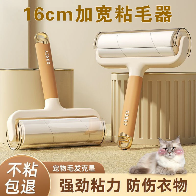 粘毛器滚筒床上可撕式替换卷纸滚刷黏去猫毛家用衣服头发清理神器