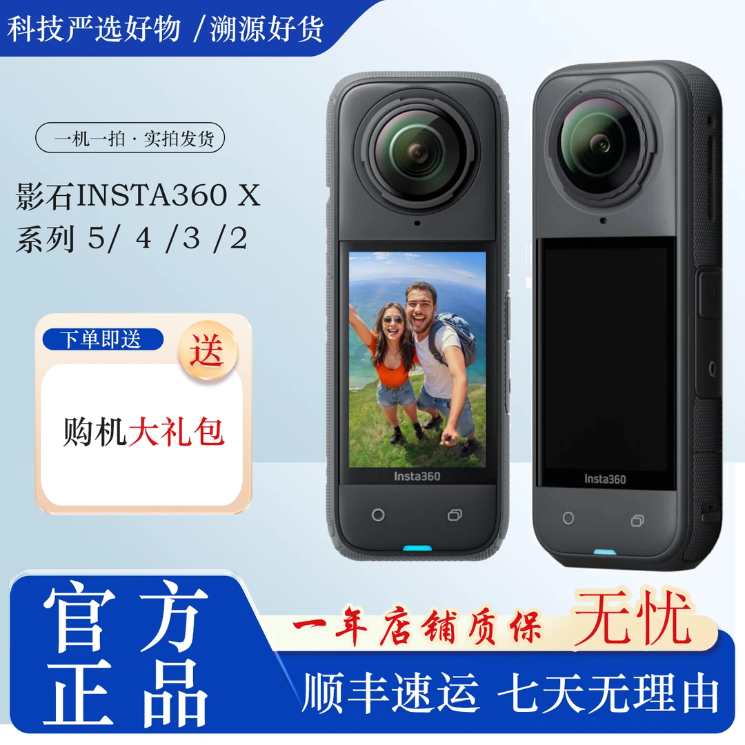 99新 Insta/360影石 360 ONEX5 3 4 2全景运动防抖摄像机运动相机