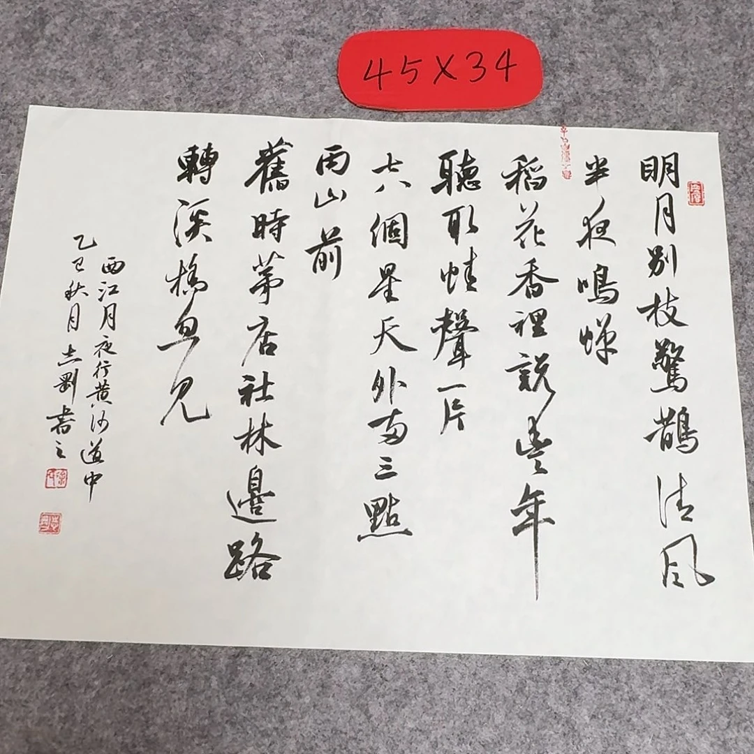 书法中书徐志刚34+45