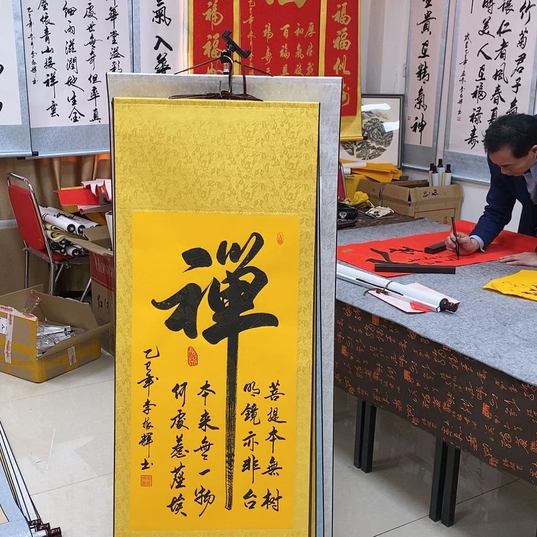 书法书法作品参加