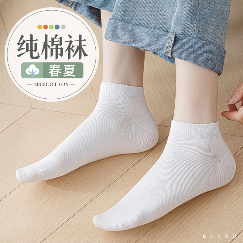 纯棉短袜子女士春秋季透气短筒袜吸汗防臭抗菌夏薄款全棉船袜无骨