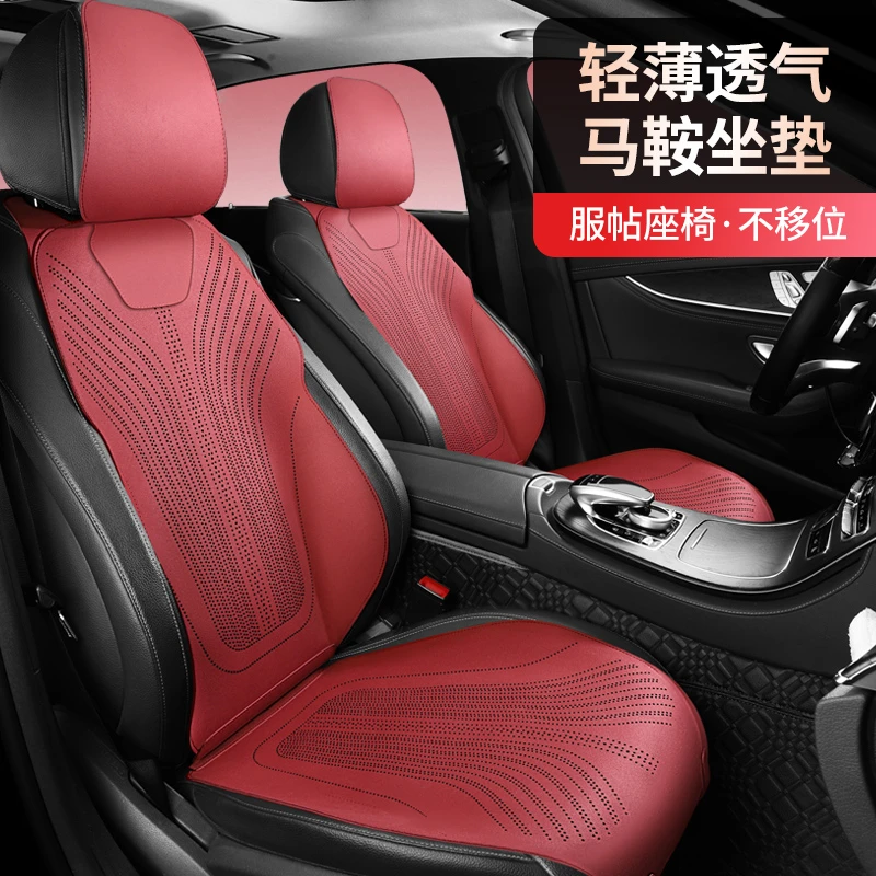 【七座全车】轻奢马鞍汽车坐垫舒适轻薄打孔透气服帖座座椅四季通用