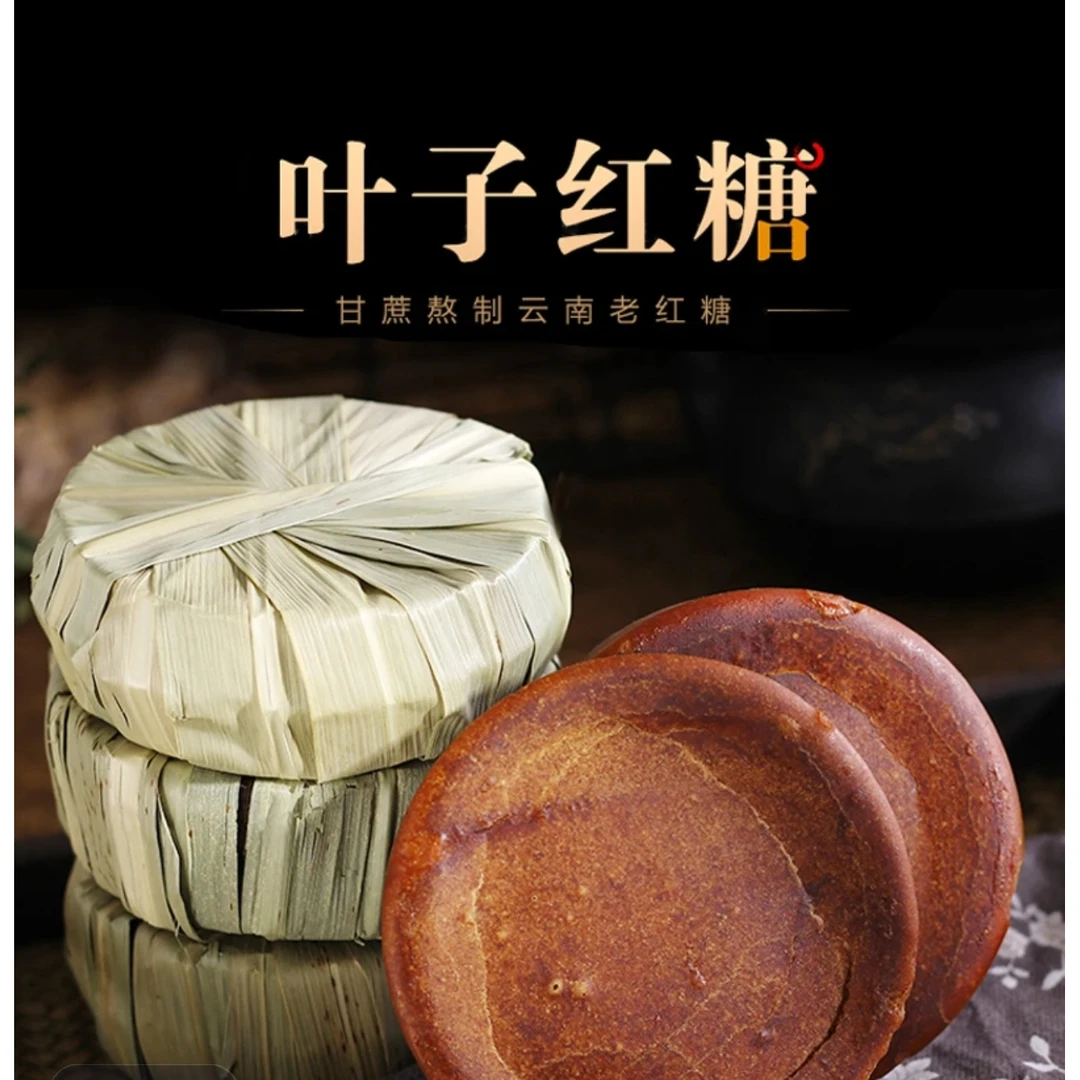 新农人青青-叶子红糖