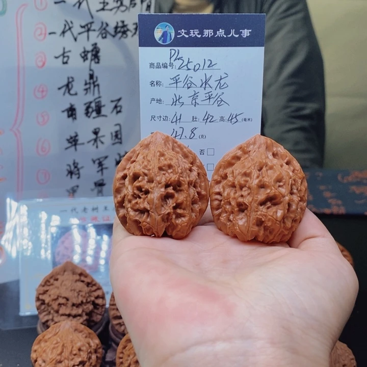 文玩核桃把件平谷水龙25012.41尺