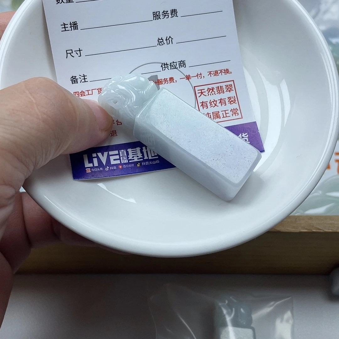 翡翠未镶嵌耳饰8735