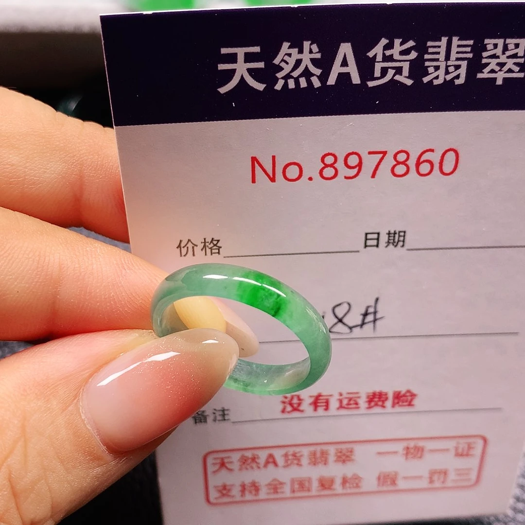 翡翠戒指未镶嵌18号