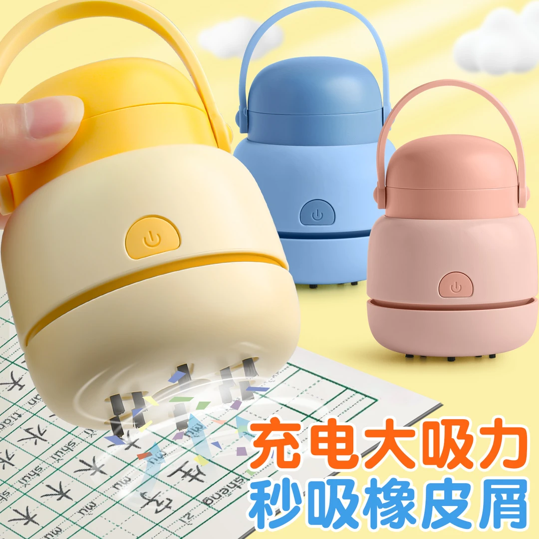 桌面吸尘器大吸力学生小型手持电动橡皮擦屑机充电款吸灰尘清洁器