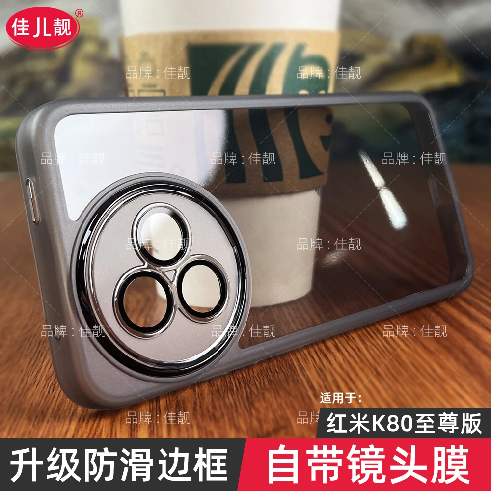 适用红米k80至尊版手机壳k80pro镜头全包保护套小米K80透明软壳5G