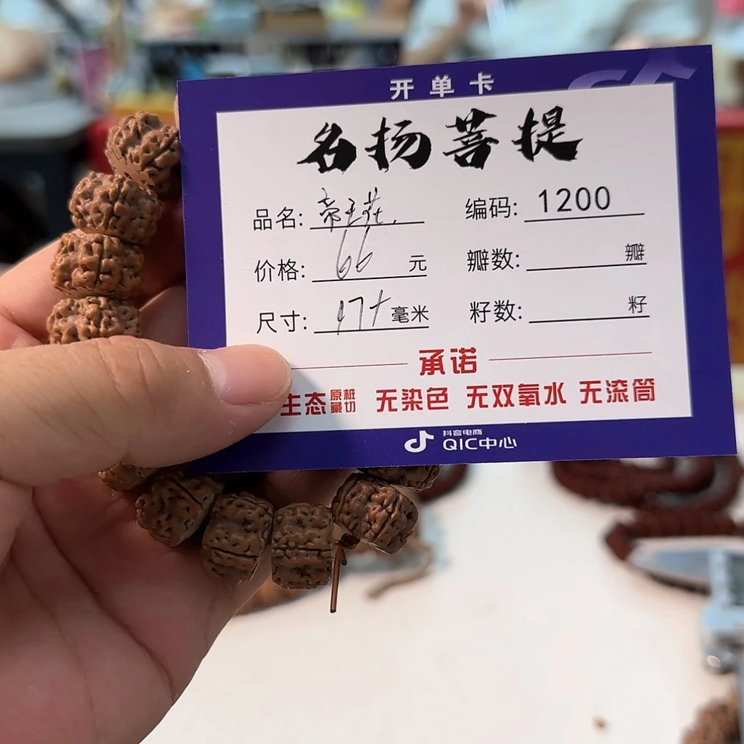 金刚菩提手串aaaaaa1200