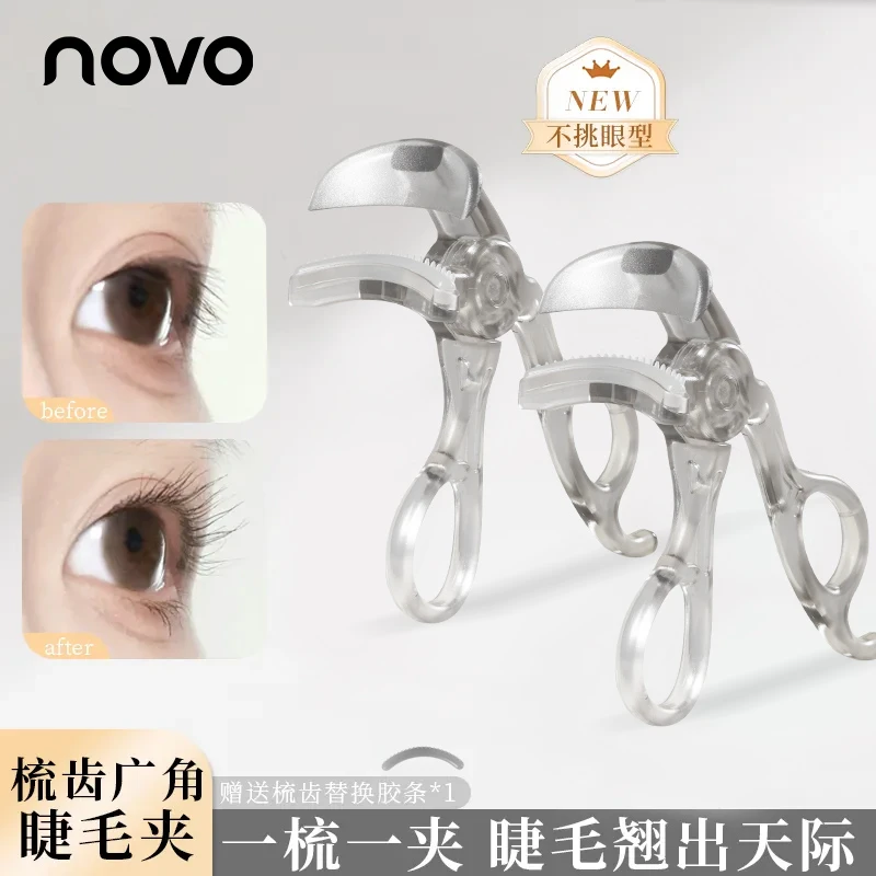 睫毛夹齿梳广角云霄冲天卷翘专业便宜太阳花新手专业睫毛夹