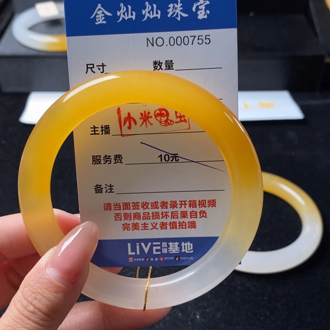 薇****石英质玉（黄龙玉）未镶嵌手镯