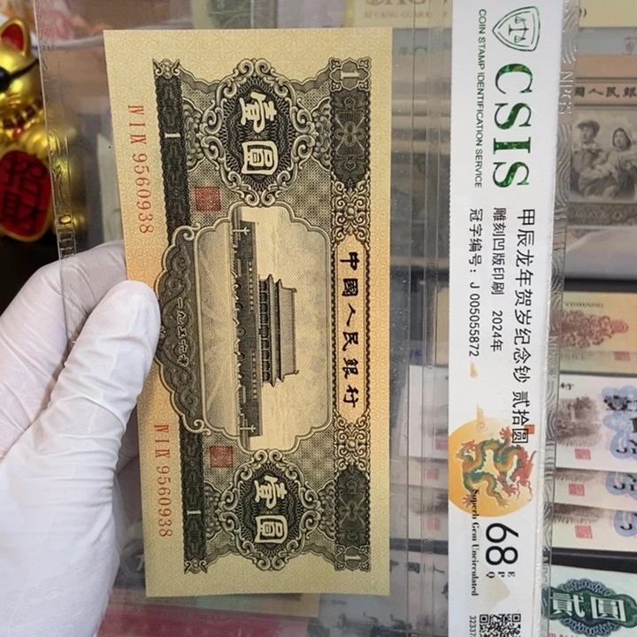 相***念黑一938…………………………