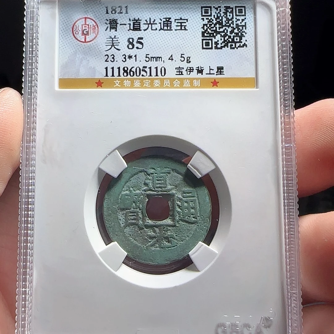 铜F评级封装盒子币一个