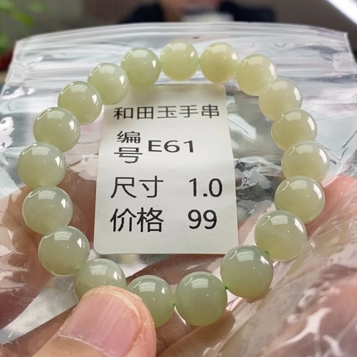 未镶嵌手链和田玉