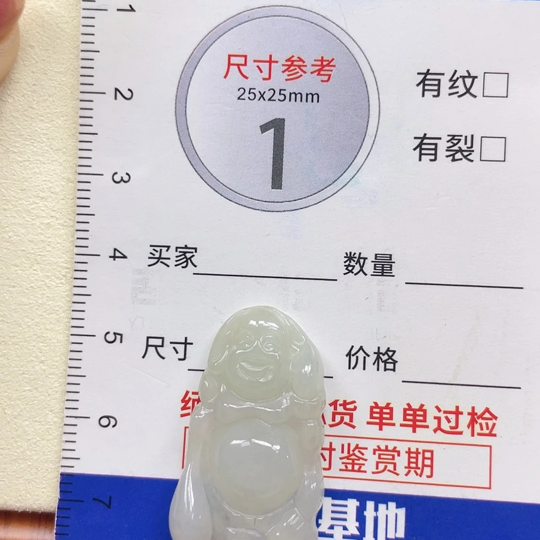 颈饰未镶嵌翡翠佛公