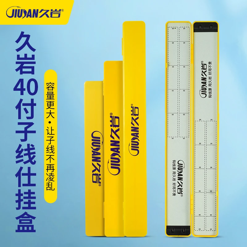 久岩定制子线盒40付专用双层大容量超薄仕挂绒布带刻度钓鱼线盒