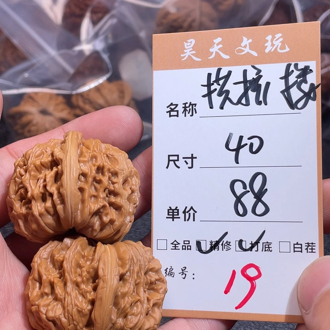 把件文玩核桃文玩核桃19