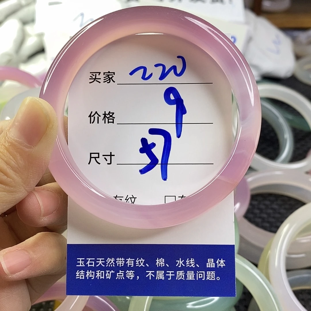 玛瑙/玉髓未镶嵌手镯220
