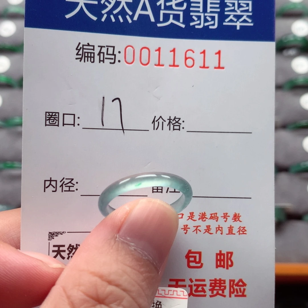 未镶嵌戒指翡翠戒圈