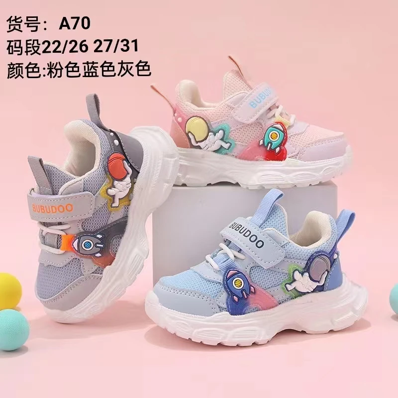 【双网】男女童运动网面透气软底宝宝运动鞋A70