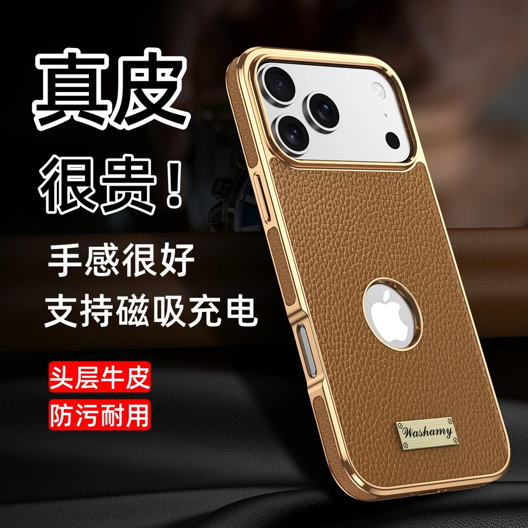真皮磁吸保护套适用苹果17promax手机壳iPhone16防摔新款高级感