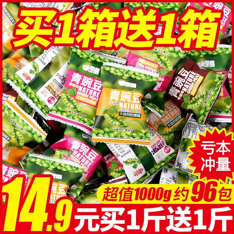 豆整箱蒜香青豆子小包装香辣味耐吃坚果干 干炒货零食品散装年货