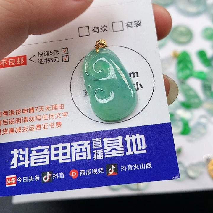 翡翠吊坠(不含链)18K金镶嵌如意