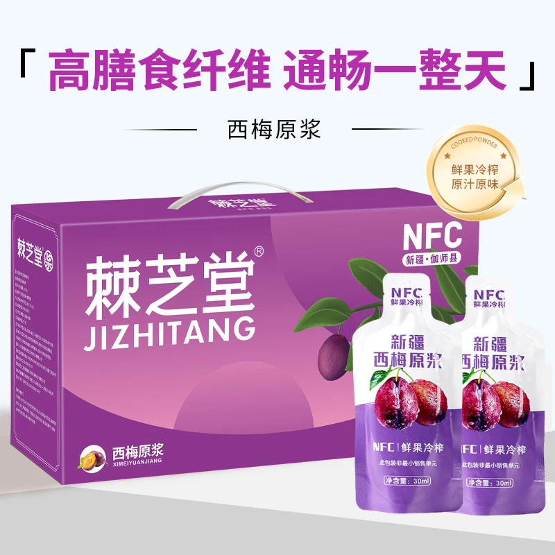 新疆NFC西梅原浆天然健康饮品大餐救星