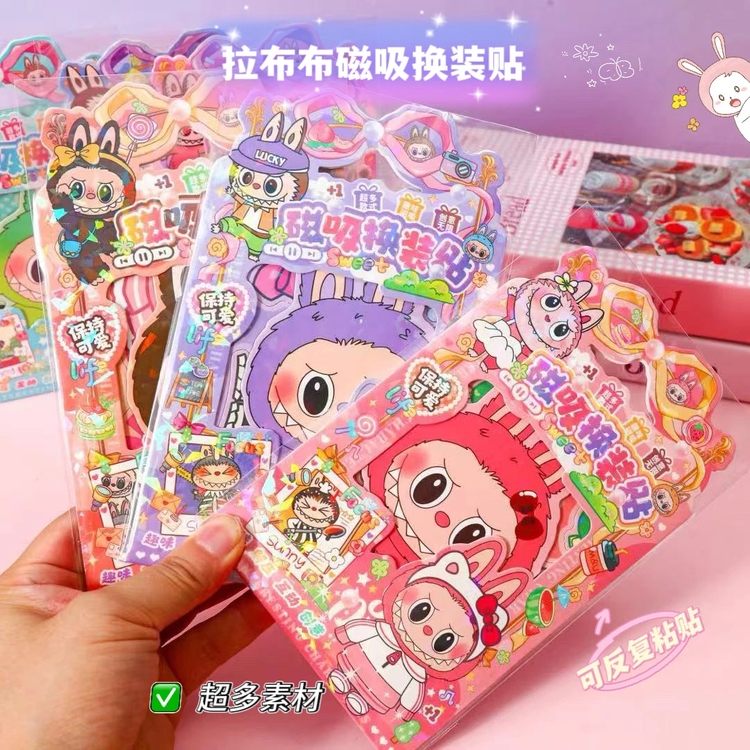 拉布布磁力换装贴纸儿童diy益智玩具磁力冰箱贴小朋友玩具安静书