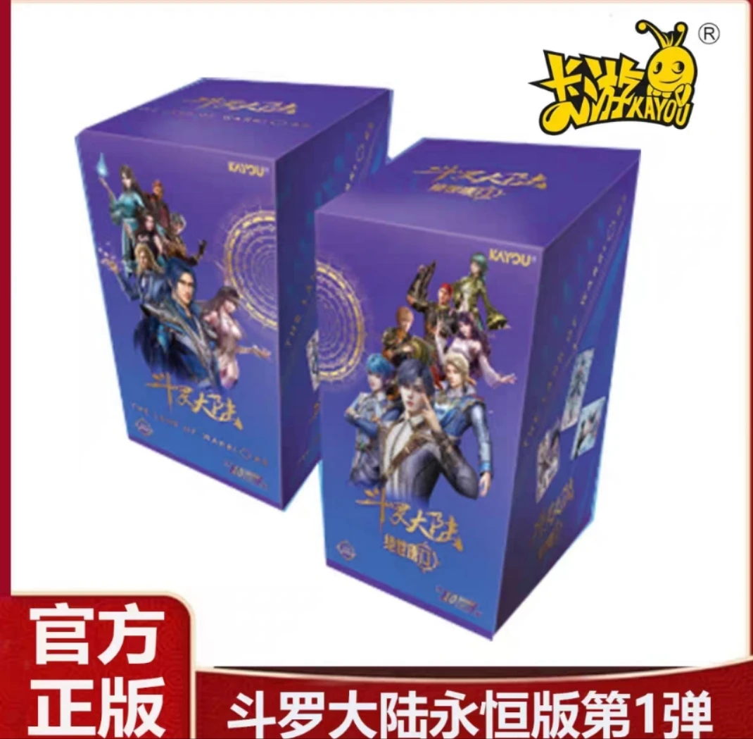【斗罗大陆卡位通吃】卡游正版斗罗大陆第一弹电影收藏卡(代拆卡)