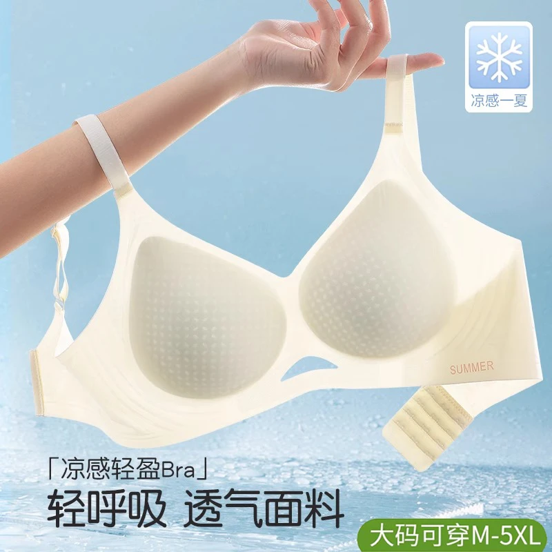 夏季无痕大码内衣女薄款收副乳聚拢冰丝凉感防下垂文胸罩夏天透气