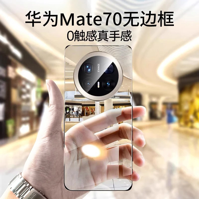 适用华为mate70pro手机壳新款超薄散热mate70电镀无边框防摔透明