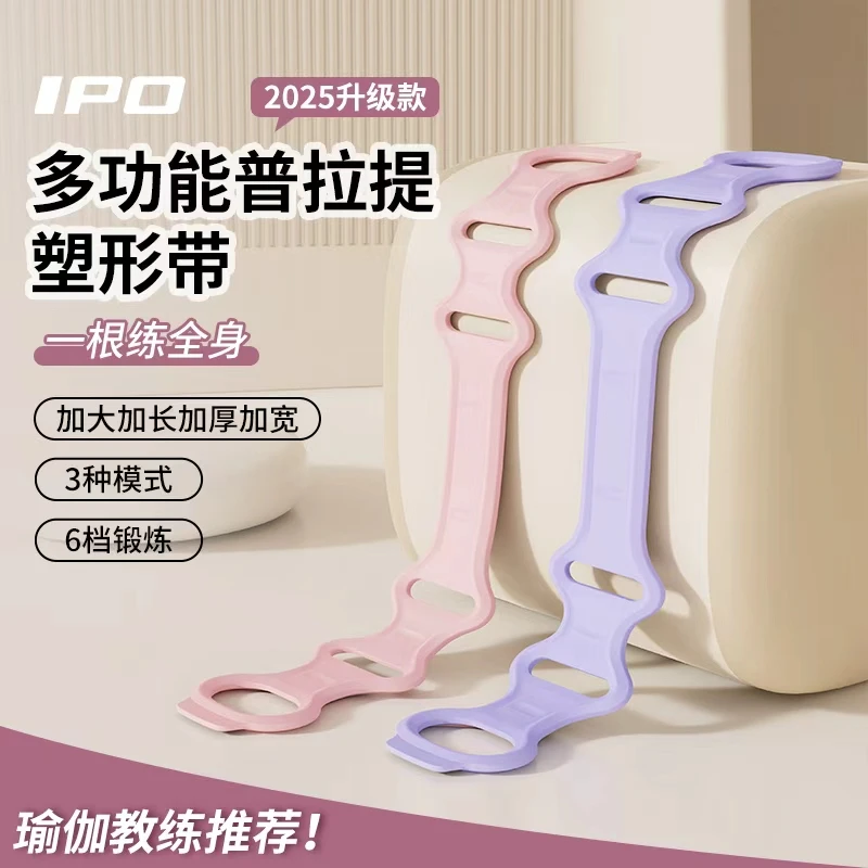 【新款】IPO普拉提塑形拉力带弹力绳拉力器多功能开肩美背瑜伽健身