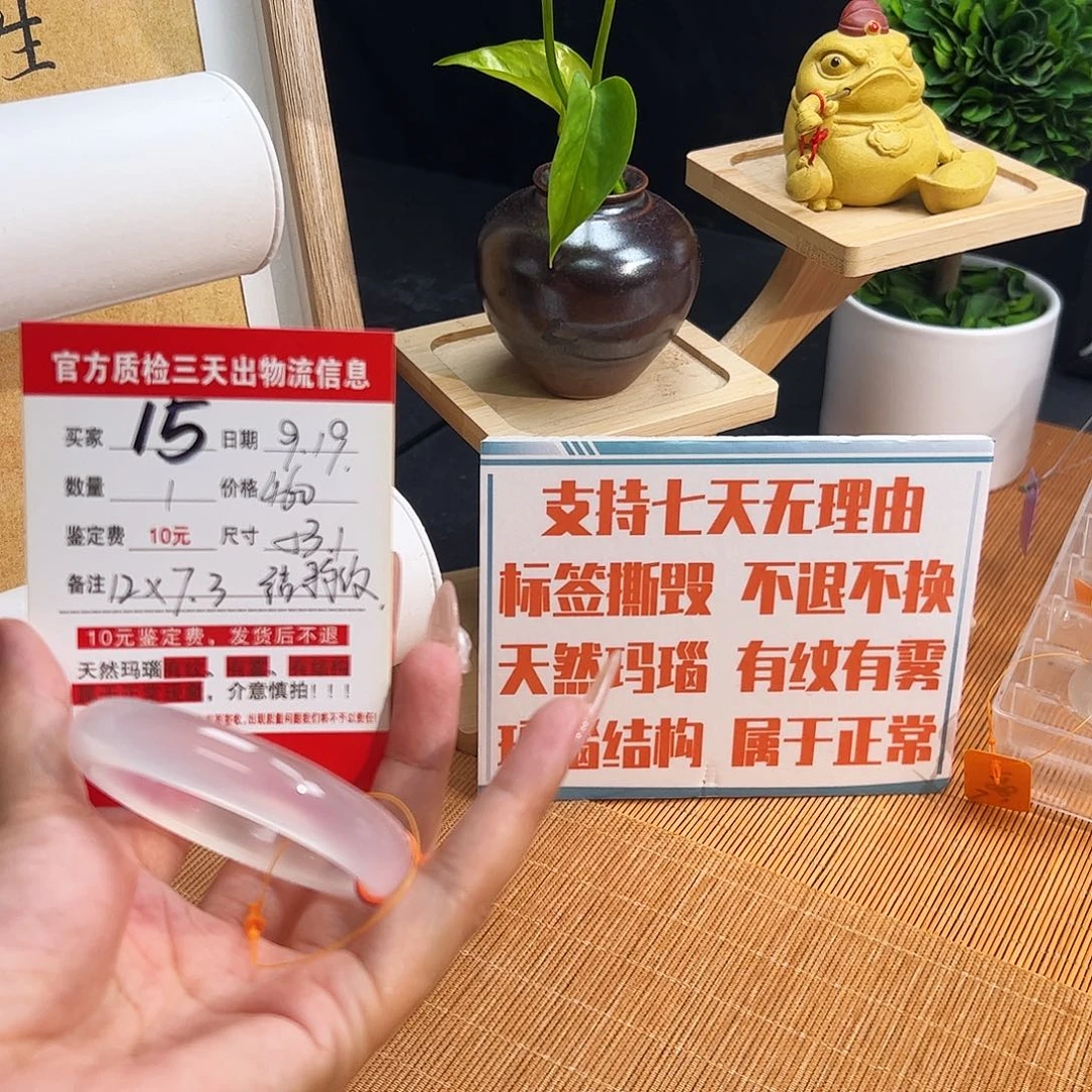 抚***店手镯玛瑙/玉髓未镶嵌