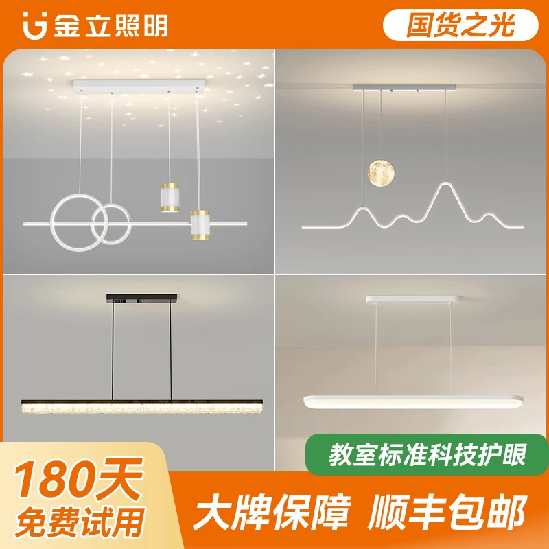 Gionee/金立现代简约餐厅灯大气星空投影创意一字吊灯合集