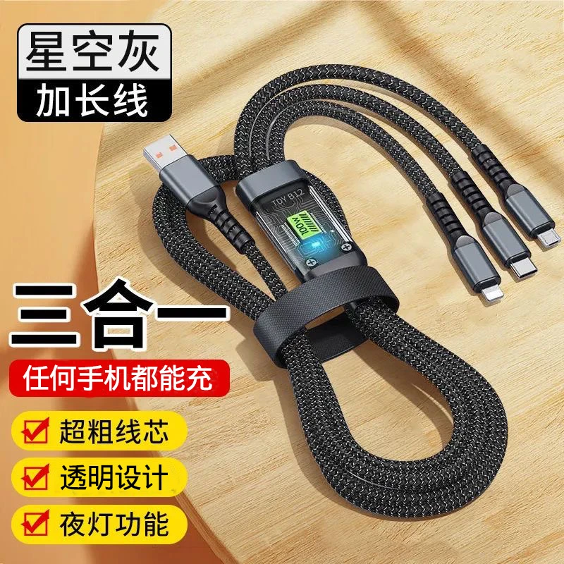 2025（二三单囤）透明数据线超级快充适用于苹果华为vivo安卓通用r