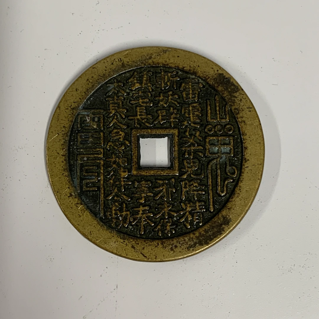 方孔雷霆山鬼背八卦YYB25YYB0111002