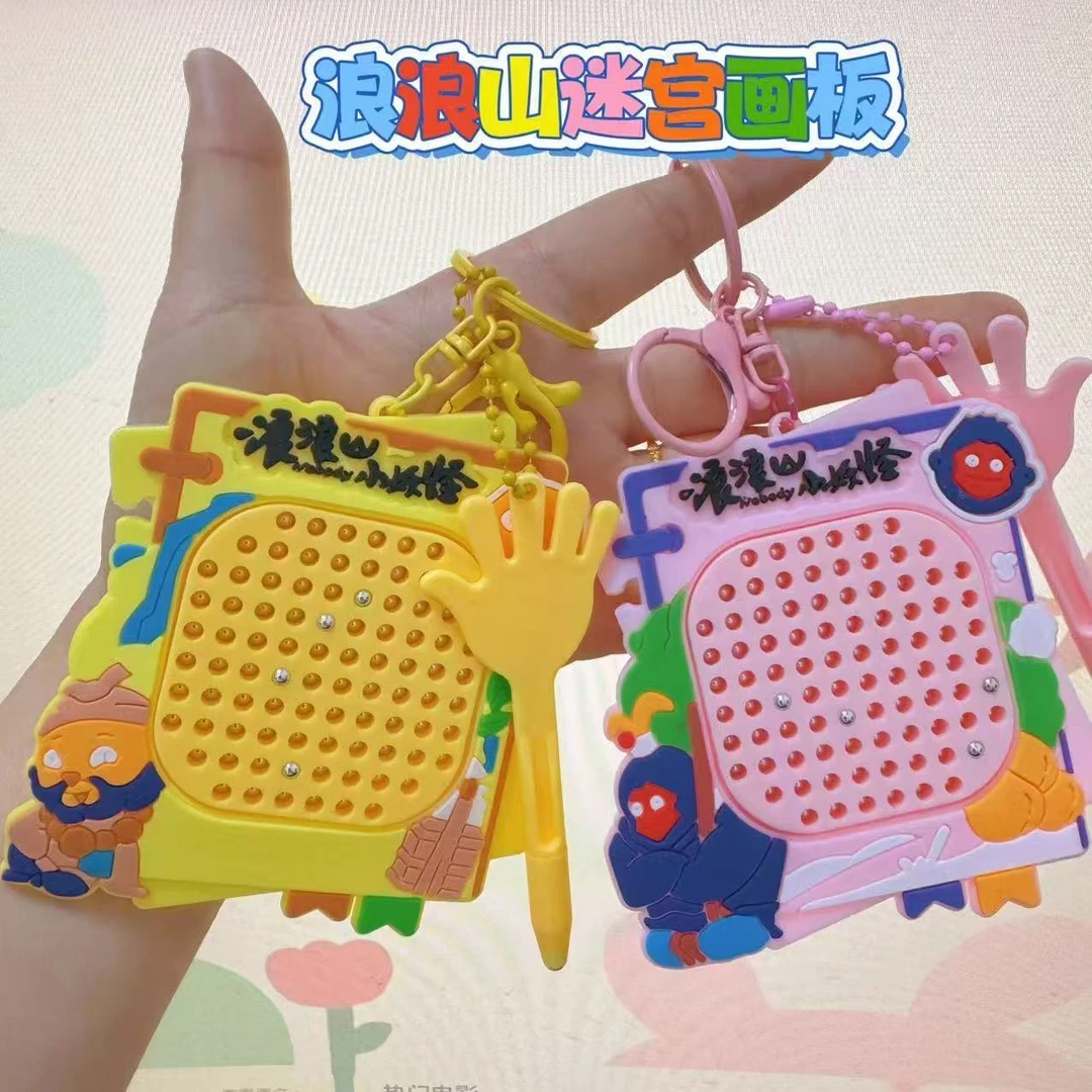 浪浪山小妖怪磁吸钢珠钥匙扣画板益智解压小玩具书包挂件礼品