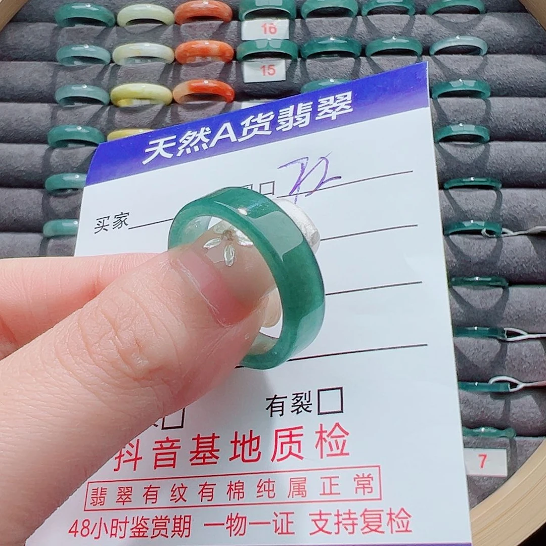 翡翠戒圈未镶嵌㜂*戒圈